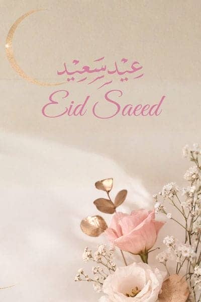 eid flowers
